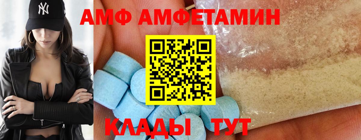 Лениногорск  АМФЕТАМИН Premium  АМФЕТАМИН  Амфетамин  Вход с VPN 