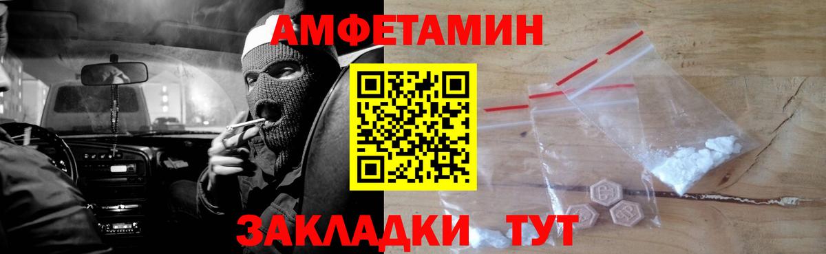 АМФЕТАМИН 98% Лениногорск