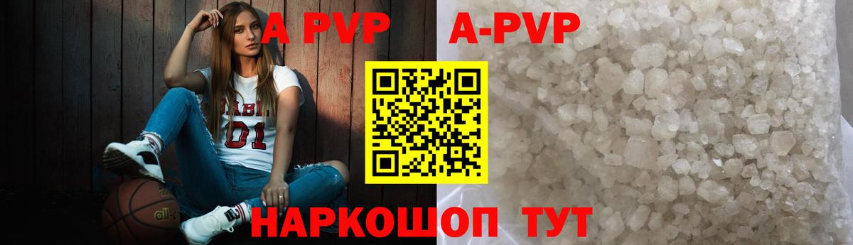 Alpha PVP VHQ Лениногорск