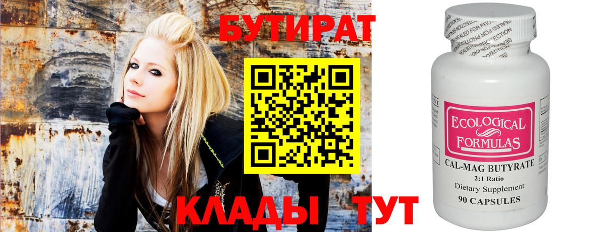 Лениногорск  БУТИРАТ оксана  Вход с VPN 