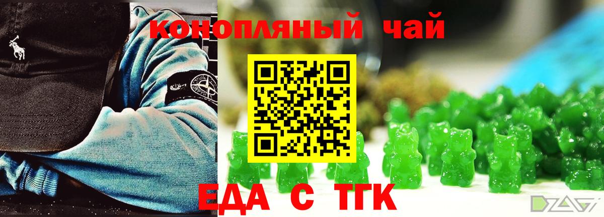 Canna-Cookies марихуана Лениногорск