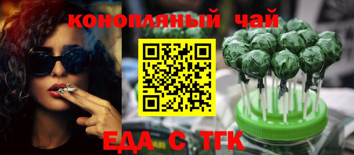 Лениногорск  Еда ТГК марихуана  Вход с VPN 