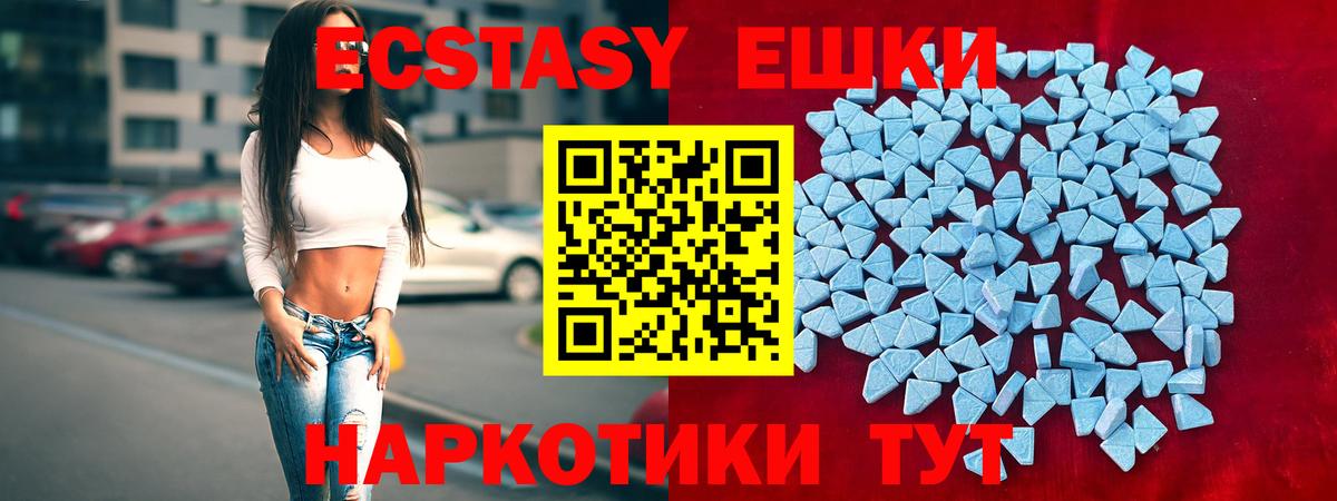 Лениногорск  Ecstasy VHQ  ссылка на мегу маркетплейс  Ecstasy 250 мг  Вход с VPN 