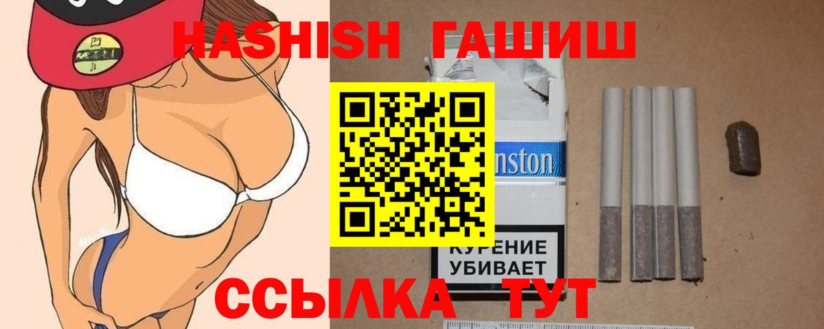 Лениногорск  Гашиш Ice-O-Lator  ГАШИШ гашик  Вход с VPN 