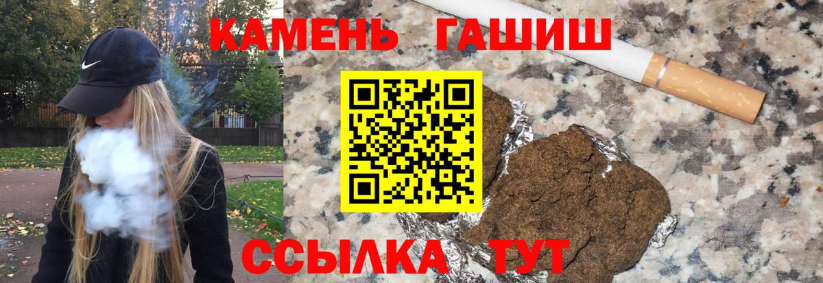 ГАШ индика сатива Лениногорск