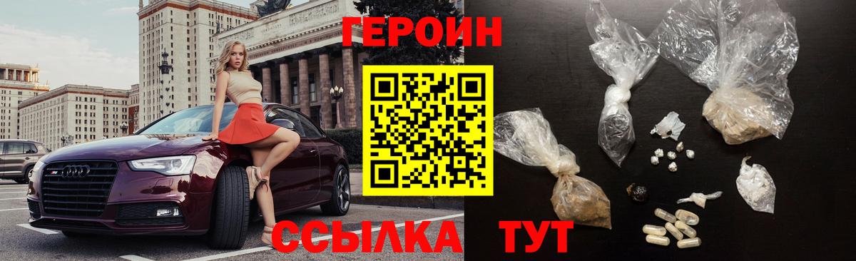 Лениногорск  Героин афганец  Вход с VPN 