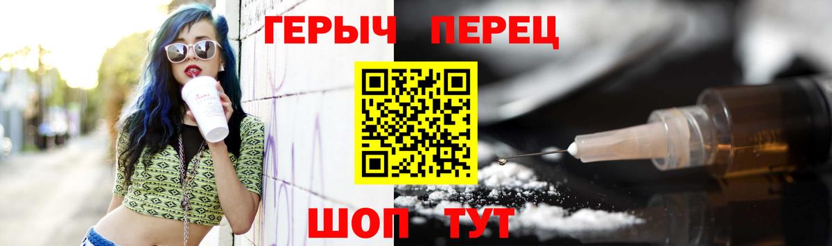 Героин герыч Лениногорск