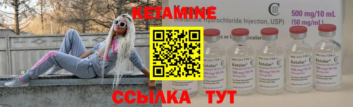 Кетамин VHQ  блэк спрут зеркало  Лениногорск  Кетамин VHQ  Вход с VPN 