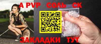 ALPHA-PVP Жуковский