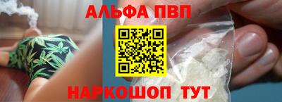 ALPHA-PVP Жуковский