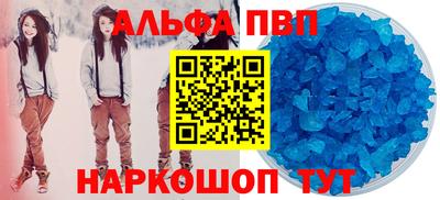 ALPHA-PVP Жуковский