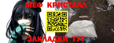 метамфетамин Заводоуковск