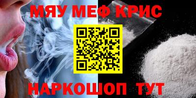 метамфетамин Заводоуковск