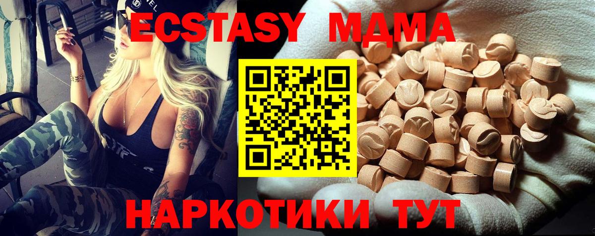 Лениногорск  MDMA VHQ  Вход с VPN  МДМА  МДМА кристаллы 