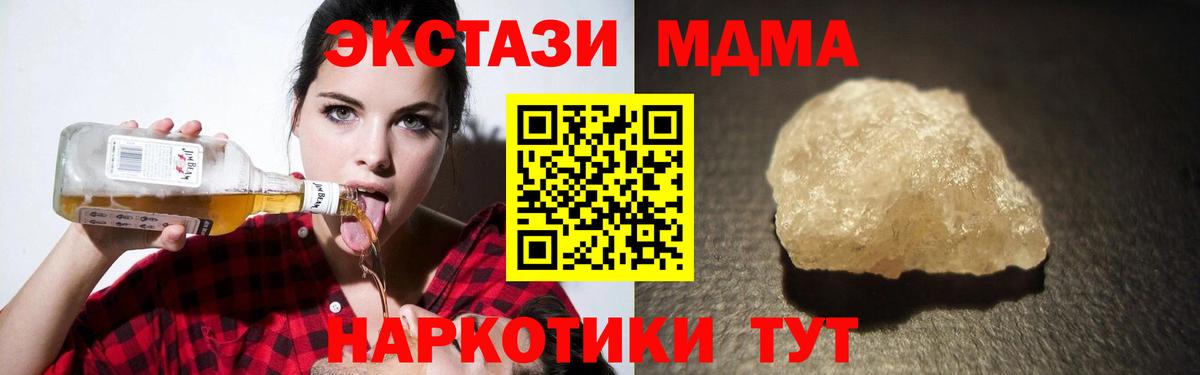 МДМА кристаллы Лениногорск
