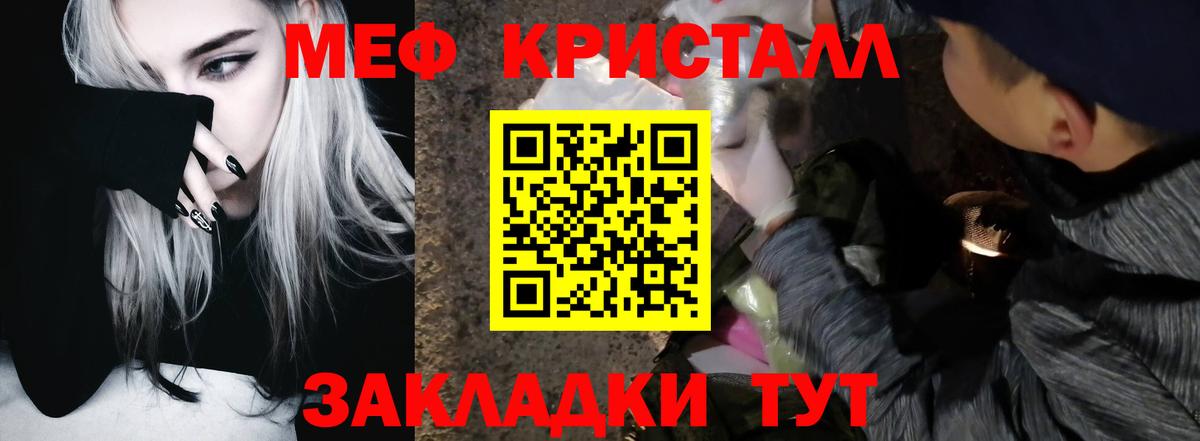 МЕФ кристаллы  МЕФ  МЕФ  Мефедрон 4 MMC  Вход с VPN  Лениногорск 