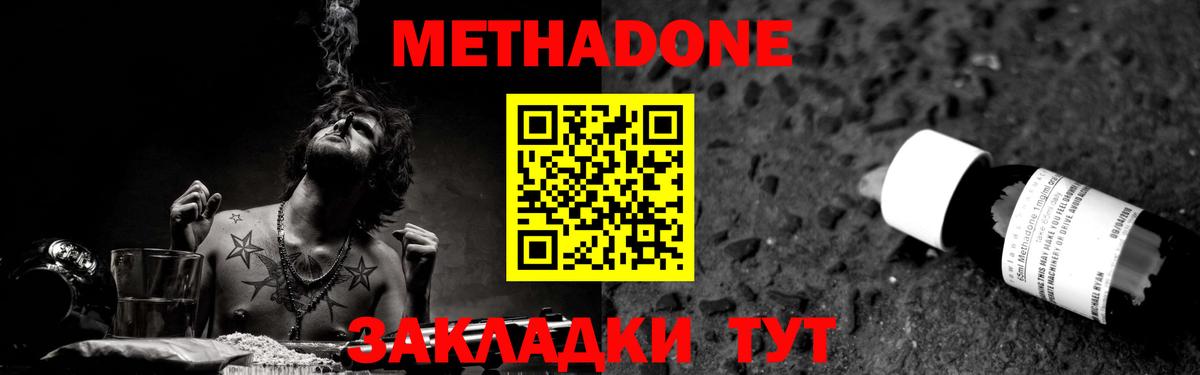 МЕТАДОН кристалл  ОМГ ОМГ как войти  Лениногорск  Вход с VPN 