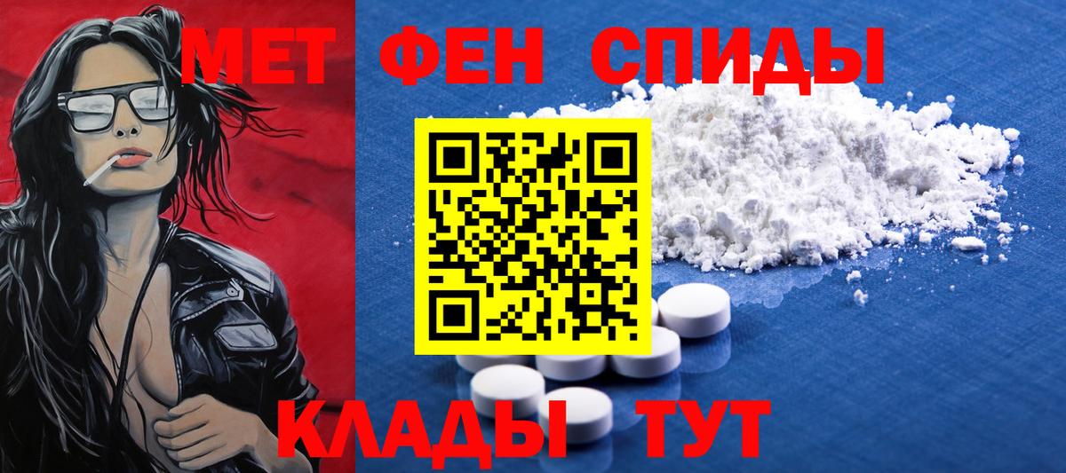 Лениногорск  МЕТАМФЕТАМИН Декстрометамфетамин 99.9%  Вход с VPN  МЕТАМФЕТАМИН  МЕТАМФЕТАМИН Декстрометамфетамин 99.9% 