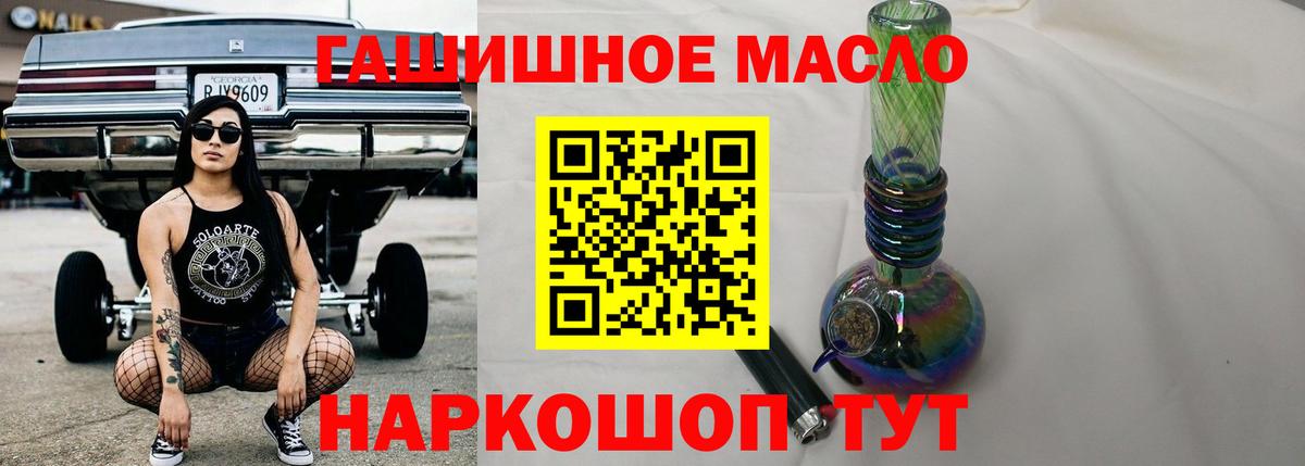 Лениногорск  ТГК THC oil  Вход с VPN  Дистиллят ТГК вейп 
